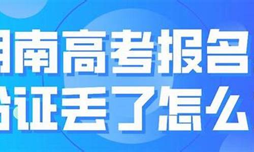 高考报名没有报名成功,高考报名没有报名高考时可以考吗