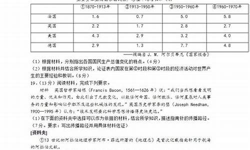 海南高考历史2023答案,海南高考历史