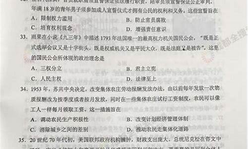 2017四川文综高考题,2020四川高考文综试题及答案