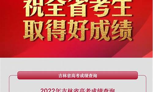 吉林省高考成绩查询系统入_吉林省高考成绩查询系统