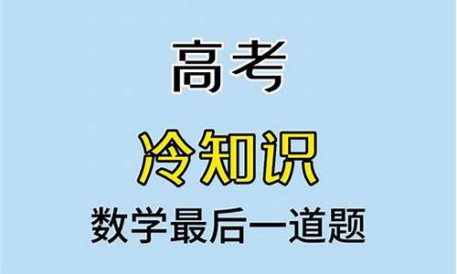 高考数学题很难吗,高考数学题为什么难