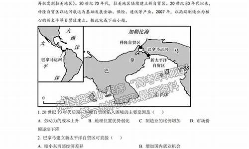 福建省高考地理_2024福建高考地理