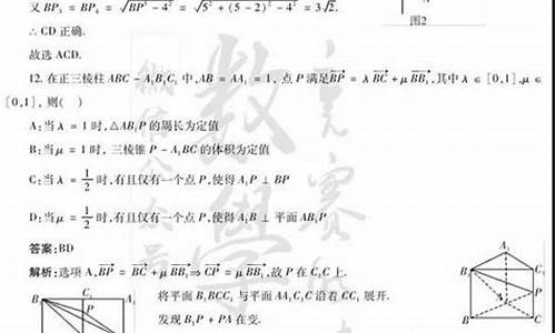 数学山东高考答案2017,2017年山东数学高考