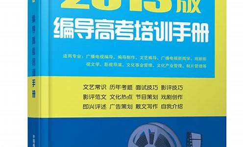 编导艺考高分故事范文,编导高考素材