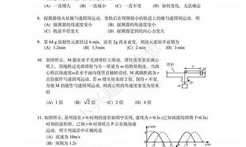 宝山2017高考物理,2020宝山区高考物理二模