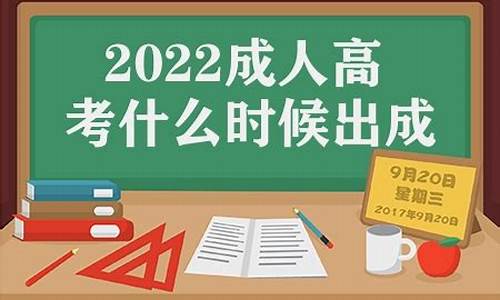 高考都是啥时候出成绩的,高考大概什么时候出成绩?