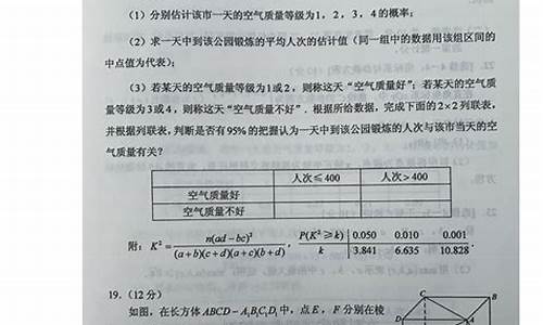 广西高考数学真题,广西高考数学真题及答案