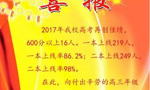 2017年陕西高考喜报分析,2017年陕西高考喜报