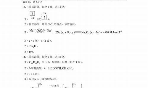 2016天津化学高考答案_2016天津高考化学试题