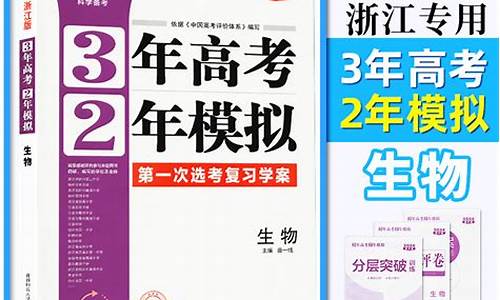 语文三年高考两年模拟2023电子版_语文三年高考两年模拟