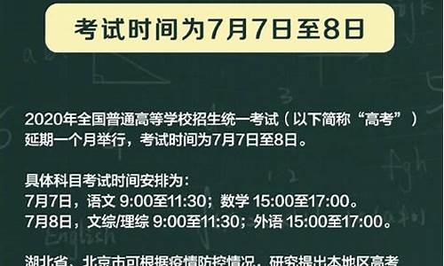 2022高考延期,今年高考延期不