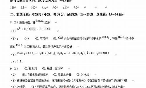 高考理综云南答案解析大全_高考理综云南答案解析