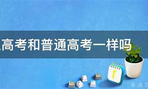 社会生高考要考哪些科目_社会生高考怎么考