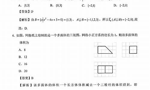 高考真题数学理科数学,高考数学试卷理科