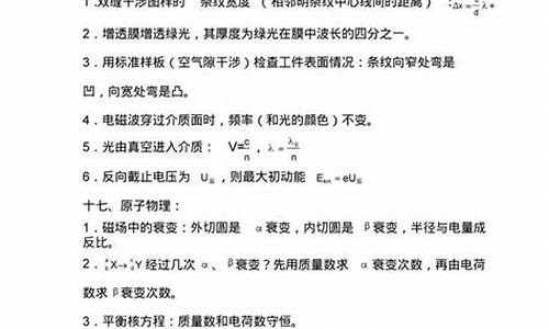 高考理综必背知识点大全,高考理综知识点总结