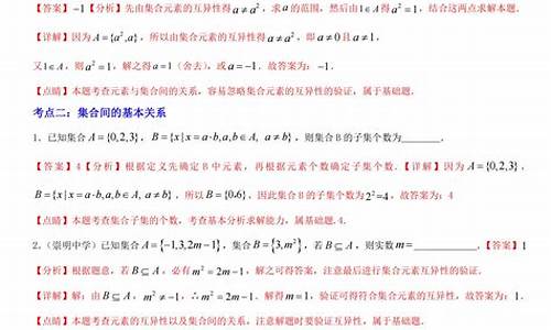 高考数学集合专题_高考数学集合专题训练答案