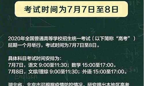 高考会延后么_高考会不会延迟?教育部回应