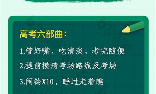 2017高考注意事项细节,高考应注意事项