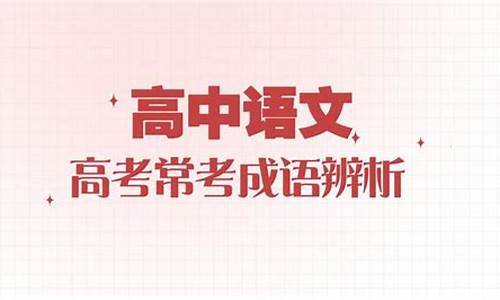 高考易错标点题及解析,高考易错标点