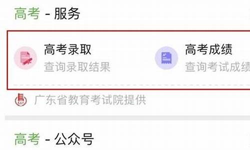 录取结果查询公众号怎么查的_录取结果查询公众号怎么查