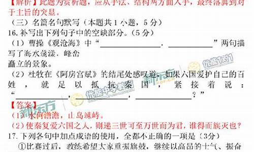 2017年江苏高考语文卷答案及解析_2017年语文高考江苏卷