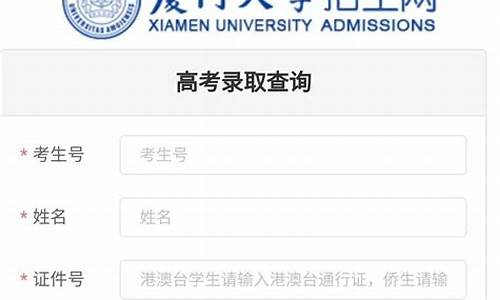 查询本科生录取结果的步骤是_怎么查大学本科录取名单