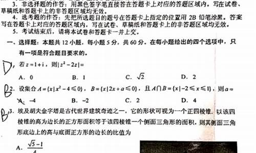 2014数学高考真题_2014数学高考难度