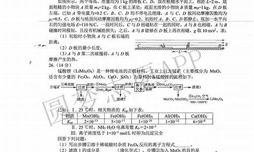 高考理综二卷原题_高考2理综答案解析