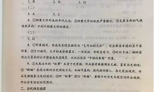 二零一七高考语文答案_20217高考语文