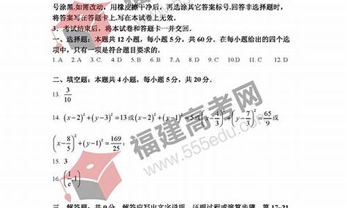 高考2017数学答案吉林_2017年吉林省高考数学考试