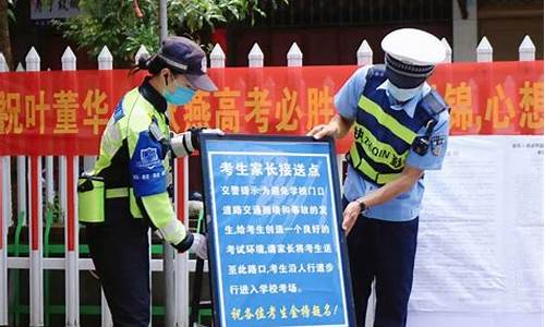 交警高考便民被城管_高考的时候交警有什么任务