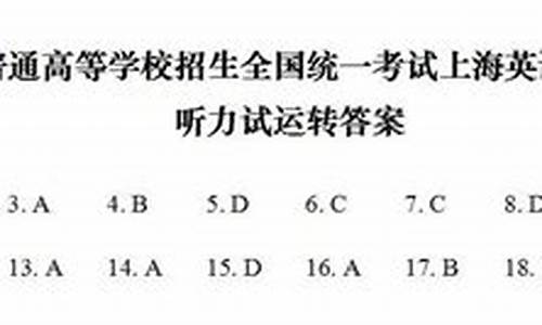 高考听力试麦_高考听力录音