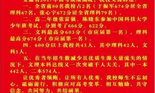 安徽六安一中高考喜报,安徽六安一中高考喜报信息