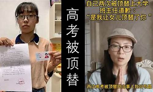 山东苟晶事件反转_山东苟晶高考被替官方