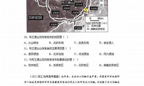 2014各地高考地理真题_2014年高考地理全国卷1答案