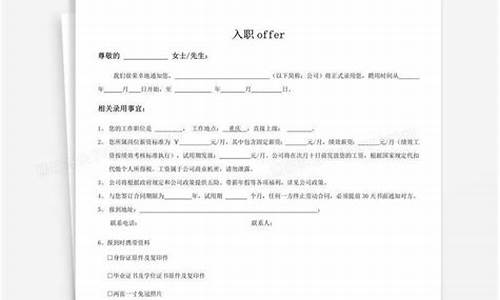 offer录取通知发到哪里,通知录取到发offer要用多久