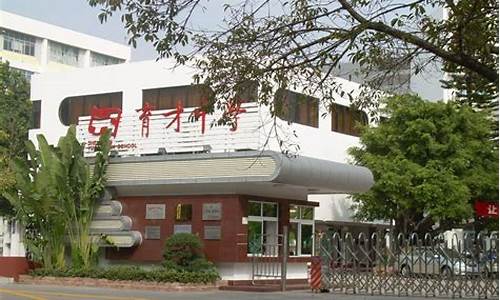 2017深圳育才中学高考喜报,深圳育才中学2020高考