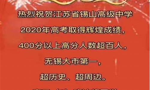 无锡高考成绩2021_2017无锡高考成绩