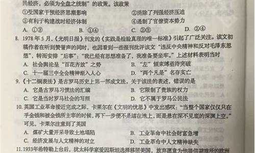 四川高考试题文综_高考四川文综答案解析版