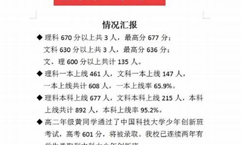 萍乡高考2022状元,萍乡高考2017