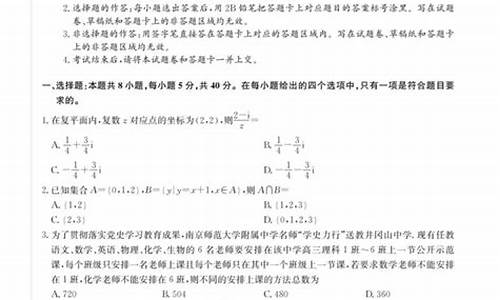 2016高考调研模拟卷,高考调研模拟卷六