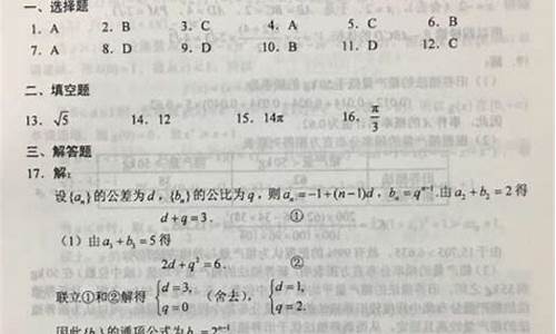 2017陕西高考数学试卷,2017年陕西高考数学试卷及答案