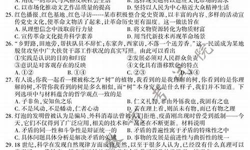 江苏高考政治试题_江苏高考政治试卷2020