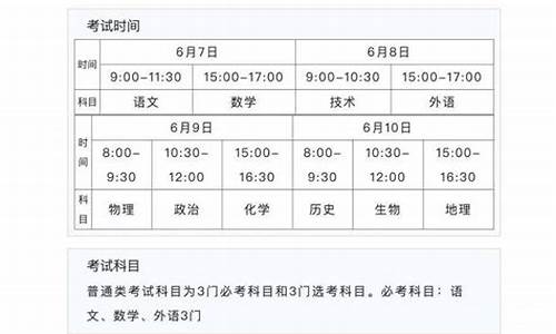 浙江省高考公布时间_浙江省高考公布时间表