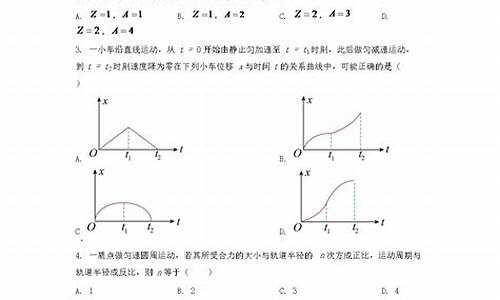 四川高考物理真题及答案解析2021,2024四川高考物理