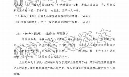 金山区地理高考_金山区2021高三地理一模