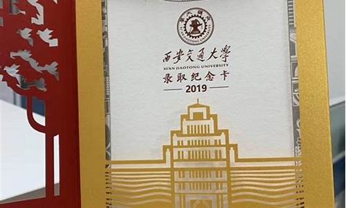 北大的录取通知书长啥样,高考录取通知书北大