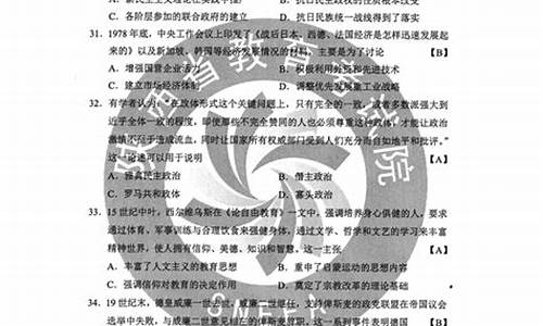 吉林高考文综答案解析,吉林高考文综答案