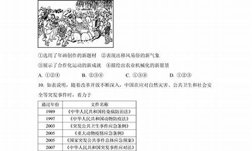 北京历史高考题答案_北京历史高考题