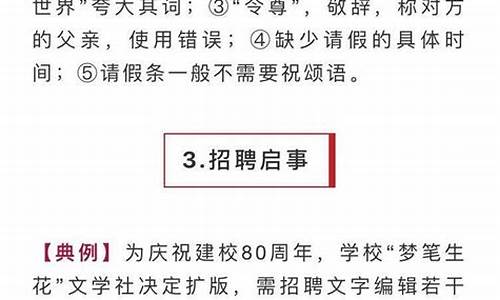 高考应用文改错专题,高考应用文改错